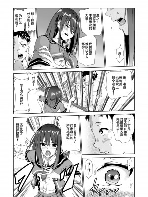 [レイドソックス] 艶がり村3～彼氏を守るため秘境の村で強制ご奉仕&NTRセ●クス～ [转尾巴猫汉化] [DL版]_11