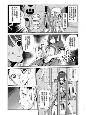 [レイドソックス] 艶がり村3～彼氏を守るため秘境の村で強制ご奉仕&NTRセ●クス～ [转尾巴猫汉化] [DL版]_09