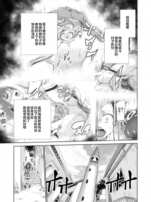 [レイドソックス] 艶がり村3～彼氏を守るため秘境の村で強制ご奉仕&NTRセ●クス～ [转尾巴猫汉化] [DL版]_02