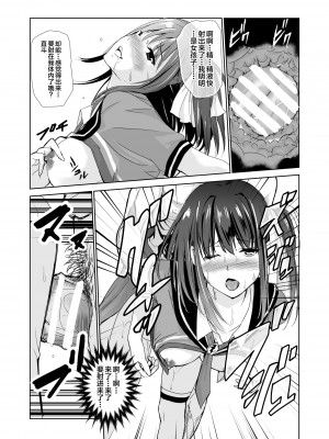 [レイドソックス] 艶がり村3～彼氏を守るため秘境の村で強制ご奉仕&NTRセ●クス～ [转尾巴猫汉化] [DL版]_39