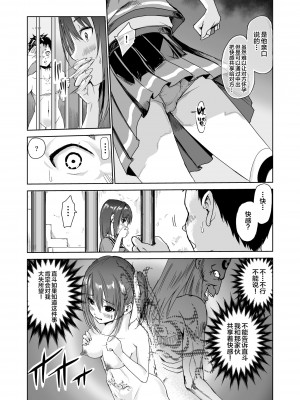 [レイドソックス] 艶がり村3～彼氏を守るため秘境の村で強制ご奉仕&NTRセ●クス～ [转尾巴猫汉化] [DL版]_10