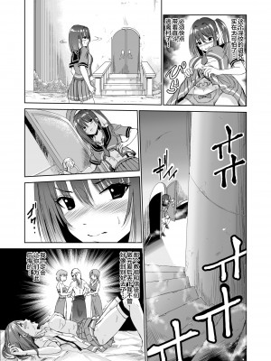 [レイドソックス] 艶がり村3～彼氏を守るため秘境の村で強制ご奉仕&NTRセ●クス～ [转尾巴猫汉化] [DL版]_04