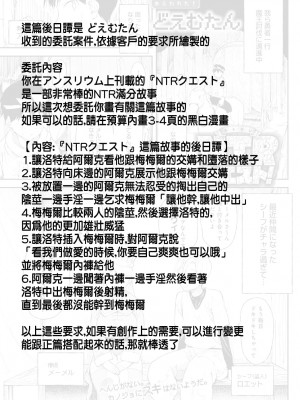 [どえむたん] NTRクエスト！(COMIC アンスリウム 2022年3月号) [中国翻訳] [DL版]_29