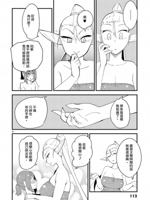 精靈女王大人！ch6 [沒有漢化]_05
