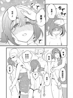 精靈女王大人！ch6 [沒有漢化]_06