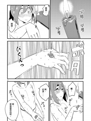 精靈女王大人！ch6 [沒有漢化]_03