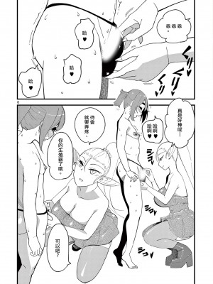 精靈女王大人！ch6 [沒有漢化]_07