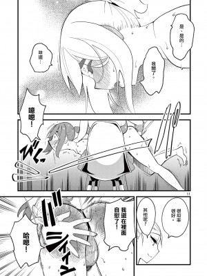 精靈女王大人！ch6 [沒有漢化]_12