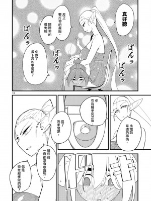 精靈女王大人！ch6 [沒有漢化]_11