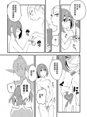 精靈女王大人！ch6 [沒有漢化]_04
