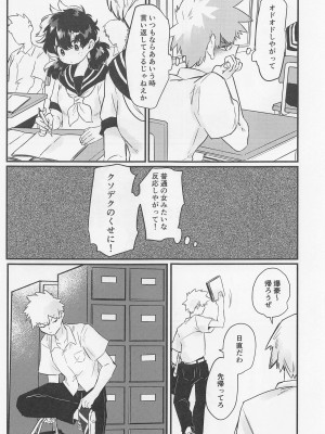 (CC東京147) [ホーミング98 (kosho)] 好きの誕生日 (僕のヒーローアカデミア)_08