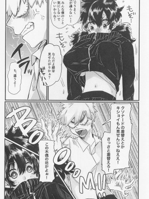 (CC東京147) [ホーミング98 (kosho)] 好きの誕生日 (僕のヒーローアカデミア)_06
