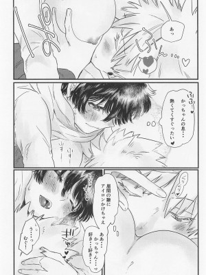 (CC東京147) [ホーミング98 (kosho)] 好きの誕生日 (僕のヒーローアカデミア)_31
