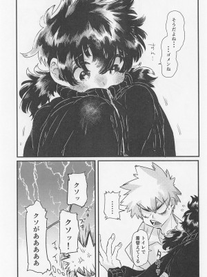 (CC東京147) [ホーミング98 (kosho)] 好きの誕生日 (僕のヒーローアカデミア)_07
