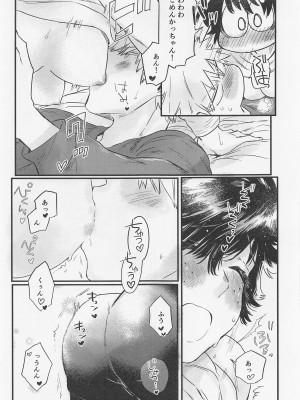 (CC東京147) [ホーミング98 (kosho)] 好きの誕生日 (僕のヒーローアカデミア)_32