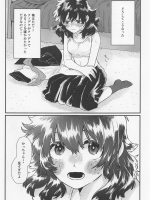 (CC東京147) [ホーミング98 (kosho)] 好きの誕生日 (僕のヒーローアカデミア)_02