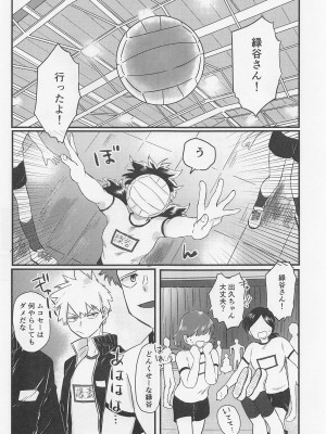(CC東京147) [ホーミング98 (kosho)] 好きの誕生日 (僕のヒーローアカデミア)_04