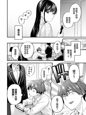 [ごさいじ] アマイアイマイ [大鸟可不敢乱转汉化] [DL版]_13