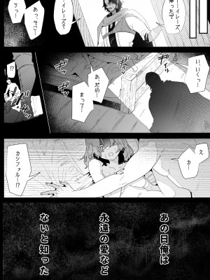 [ナユタの運ぶ音 (宍倉センドー)]  一千年の愛を信じて [DL版]_003