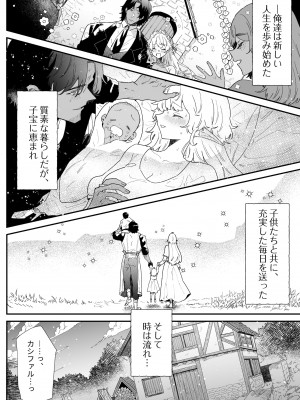 [ナユタの運ぶ音 (宍倉センドー)]  一千年の愛を信じて [DL版]_147