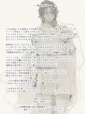 [ナユタの運ぶ音 (宍倉センドー)]  一千年の愛を信じて [DL版]_159