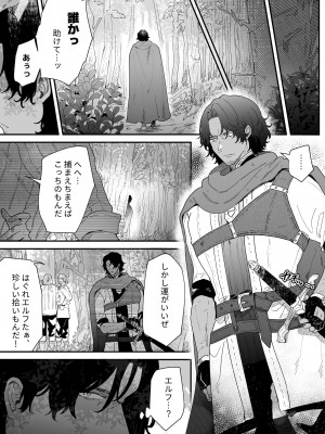 [ナユタの運ぶ音 (宍倉センドー)]  一千年の愛を信じて [DL版]_006