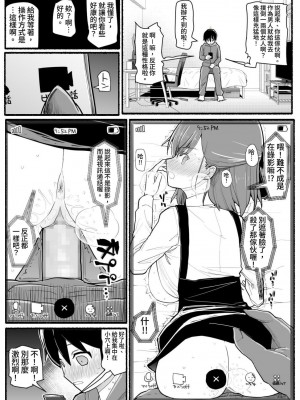 [EsuEsu] 魔法少女vs淫魔生物 17 [中国翻訳] [DL版]_24