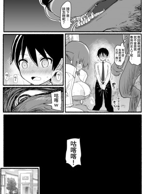 [EsuEsu] 魔法少女vs淫魔生物 17 [中国翻訳] [DL版]_20