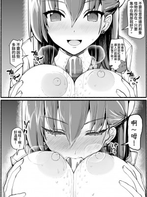 [EsuEsu] 魔法少女vs淫魔生物 17 [中国翻訳] [DL版]_10