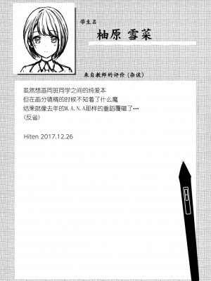 (C93) [HitenKei (Hiten)] Y.U.K.I.N.A [無修正]_16