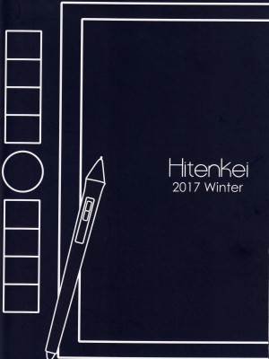 (C93) [HitenKei (Hiten)] Y.U.K.I.N.A [無修正]_19