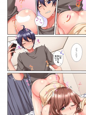 [スイカ] アソコに不時着→即Ｈ～アイツの姉貴面がとろとろになるまで～（フルカラー）_111