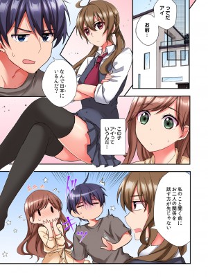 [スイカ] アソコに不時着→即Ｈ～アイツの姉貴面がとろとろになるまで～（フルカラー）_122