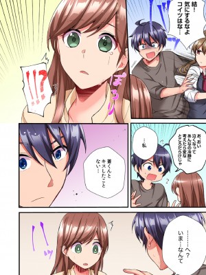 [スイカ] アソコに不時着→即Ｈ～アイツの姉貴面がとろとろになるまで～（フルカラー）_132