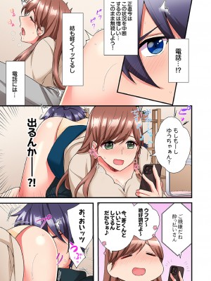 [スイカ] アソコに不時着→即Ｈ～アイツの姉貴面がとろとろになるまで～（フルカラー）_168