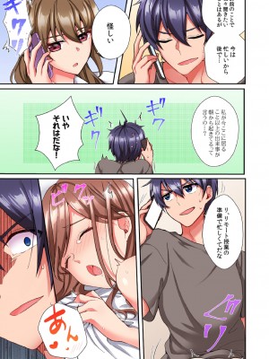 [スイカ] アソコに不時着→即Ｈ～アイツの姉貴面がとろとろになるまで～（フルカラー）_108