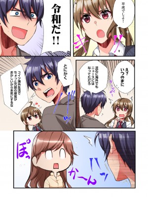 [スイカ] アソコに不時着→即Ｈ～アイツの姉貴面がとろとろになるまで～（フルカラー）_129