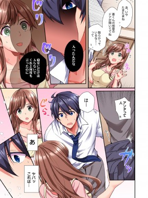 [スイカ] アソコに不時着→即Ｈ～アイツの姉貴面がとろとろになるまで～（フルカラー）_008