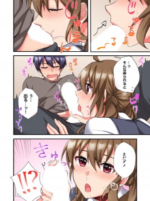 [スイカ] アソコに不時着→即Ｈ～アイツの姉貴面がとろとろになるまで～（フルカラー）_138