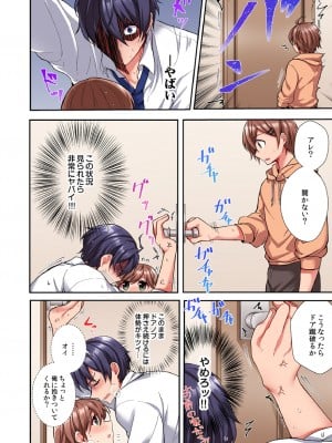 [スイカ] アソコに不時着→即Ｈ～アイツの姉貴面がとろとろになるまで～（フルカラー）_028