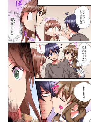 [スイカ] アソコに不時着→即Ｈ～アイツの姉貴面がとろとろになるまで～（フルカラー）_130