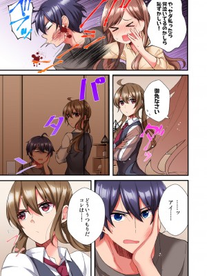 [スイカ] アソコに不時着→即Ｈ～アイツの姉貴面がとろとろになるまで～（フルカラー）_133
