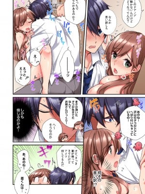 [スイカ] アソコに不時着→即Ｈ～アイツの姉貴面がとろとろになるまで～（フルカラー）_030