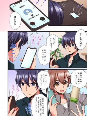 [スイカ] アソコに不時着→即Ｈ～アイツの姉貴面がとろとろになるまで～（フルカラー）_153