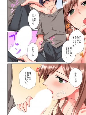 [スイカ] アソコに不時着→即Ｈ～アイツの姉貴面がとろとろになるまで～（フルカラー）_059