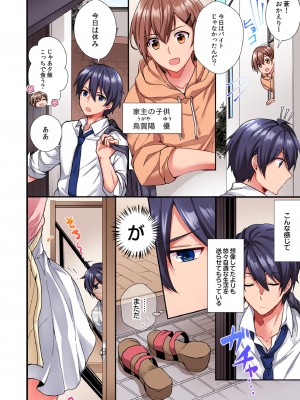 [スイカ] アソコに不時着→即Ｈ～アイツの姉貴面がとろとろになるまで～（フルカラー）_003