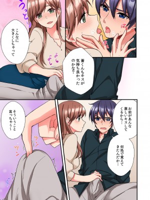 [スイカ] アソコに不時着→即Ｈ～アイツの姉貴面がとろとろになるまで～（フルカラー）_162