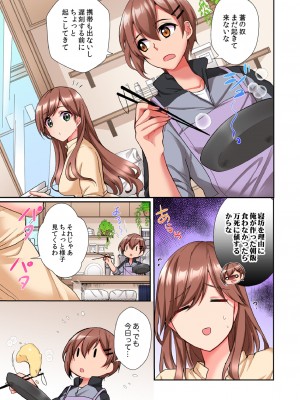 [スイカ] アソコに不時着→即Ｈ～アイツの姉貴面がとろとろになるまで～（フルカラー）_079