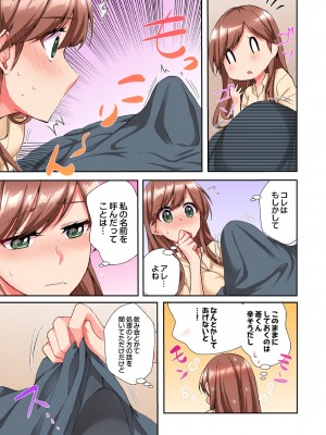 [スイカ] アソコに不時着→即Ｈ～アイツの姉貴面がとろとろになるまで～（フルカラー）_083