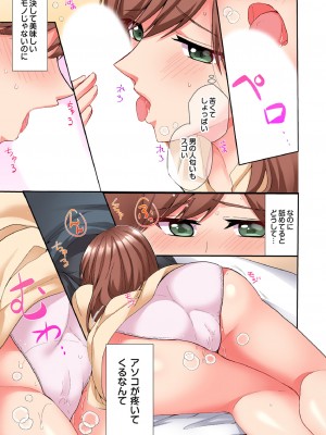[スイカ] アソコに不時着→即Ｈ～アイツの姉貴面がとろとろになるまで～（フルカラー）_085
